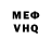 Меф мука Evelyn Bartholomew