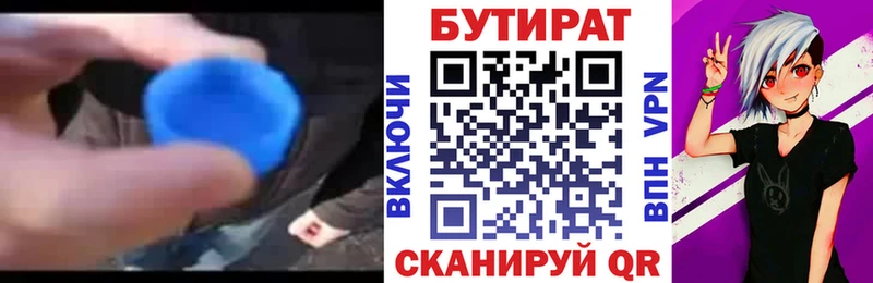 Бутират GHB  что такое наркотик  Кореновск 