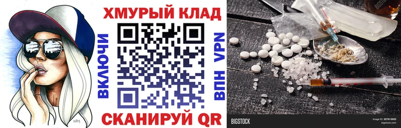 ГЕРОИН герыч  нарко площадка как зайти  Кореновск 