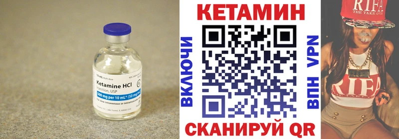 Кетамин ketamine  Кореновск 