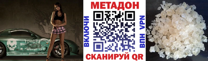 МЕТАДОН methadone  ОМГ ОМГ ONION  Кореновск 