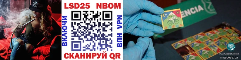 omg ТОР  Кореновск  Марки N-bome 1500мкг 